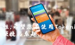 baoti你是否在为Tokenim账户