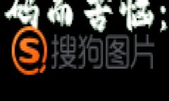 不再为忘记Tokenim密码而苦恼：简单步骤找回你的