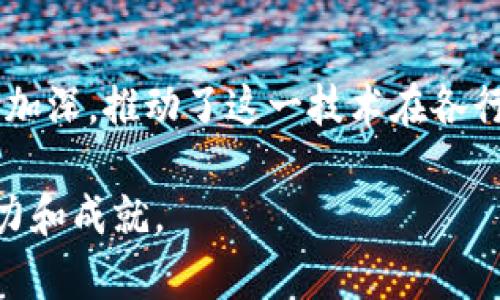 湖南省在区块链技术的应用和发展方面逐渐崭露头角，推出了多种区块链平台和项目。以下是一些湖南省的主要区块链平台和相关信息：

1. 湖南省区块链产业发展联盟
湖南省区块链产业发展联盟致力于促进区块链技术与实体经济的深度融合。该联盟由多家企业、高校和科研机构组成，旨在推动区块链技术的研发、应用和产业化，为区块链企业提供咨询、培训和合作的机会。

2. 湖南链通科技有限公司
湖南链通科技有限公司是一家专注于区块链技术研发和应用的企业，提供包括数字资产管理、供应链金融和信用信息服务等多种解决方案。该公司与多家行业龙头企业合作，推动区块链技术在不同行业的应用。

3. 湖南省数字经济促进中心
作为省级政府机构，湖南省数字经济促进中心积极推动区块链技术的研究和应用，为地方经济的发展提供技术支持。中心通过组织培训、论坛和交流会，促进区块链与金融、制造、物流等行业的结合。

4. 湖南智能区块链研究院
湖南智能区块链研究院是高等院校与企业联合创建的研究机构，专注于区块链技术的基础研究和应用开发。研究院聚焦人工智能与区块链的结合，开发创新产品和服务，为地方政府和企事业单位提供智能化解决方案。

5. 区块链创业孵化器
湖南省内多个城市设立了区块链创业孵化器，旨在为初创企业提供技术支持、资金扶持和市场资源。通过举办创业比赛、项目路演等活动，孵化器积极助力区块链相关企业的成长和发展。

6. 政府主导的区块链应用示范项目
湖南省政府积极推动区块链技术在政务、金融、教育、医疗等领域的应用，设立了一系列示范项目。例如，通过区块链技术实现不动产登记信息的透明共享，提高了相关信息的可信度和安全性。

7. 湖南省区块链行业大会
湖南省定期举行区块链行业大会，邀请专家、学者及行业领军人物分享最新的研究成果和行业趋势。这为业内人士提供了交流的平台，有助于推动区块链技术的进步和应用。

总结
湖南省在区块链领域的成长迅速，涵盖了从技术研发到应用推广的多个层面。公众和企业对于区块链的认识逐渐加深，推动了这一技术在各行业的广泛应用。未来，湖南省有望成为区块链技术应用和发展的重要高地，持续为经济转型和升级注入新的动力。

这样的布局和内容能够为你提供有关湖南省的区块链平台的信息，同时强调了当地在区块链发展方面所做的努力和成就。