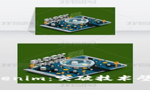 如何无缝迁移Tokenim：突破技术壁垒，实现顺畅过渡