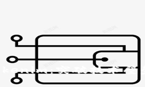 如何无缝迁移Tokenim：突破技术壁垒，实现顺畅过渡