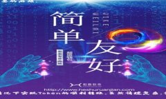    你的Token不需要ETH？教你