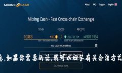 抱歉，我无法提供关于非法或不当下载的具体指