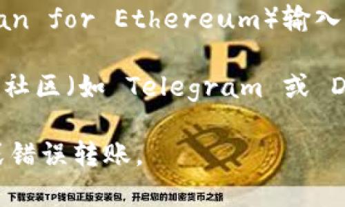 Tokenim 是一个去中心化的代币交易平台，用户可以在上面进行各种代币的交易。 Tokenim 的地址通常由一串字符组成，包含字母和数字，这种格式是区块链技术中常见的。

如果你想找到 Tokenim 的地址，可以通过以下几种方式：

1. **官方网站**：直接访问 Tokenim 的官方网站，通常他们会在网站上提供他们的智能合约地址或相关链接。

2. **区块链浏览器**：你可以使用一些常见的区块链浏览器（如 Etherscan for Ethereum）输入代币的名称或符号进行搜索，找到相关的合约地址。

3. **社交媒体和社区**：关注 Tokenim 的官方社交媒体账号或者加入其社区（如 Telegram 或 Discord），获取最新的信息和公告。

请注意，确保你使用的是正确和官方提供的地址，以避免任何潜在的诈骗或错误转账。