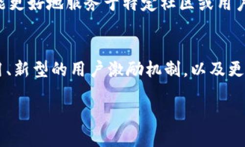 在讨论区块链和加密货币时，讯链（Inf）和Tokenim都是引人注目的概念，但它们的功能和目的有所不同。下面是对这两个概念的简要说明，以及它们之间的关系。

什么是讯链（Inf）？
讯链（Inf）是一个基于区块链技术的平台，旨在提供一个去中心化的、透明的和安全的环境，用于处理各种数字资产的交换和流通。它通常涉及到智能合约、去中心化应用（DApps）等技术。讯链的设计目标是打破传统金融和数据处理的壁垒，为用户提供更高效、更安全的数据交换方式。

什么是Tokenim？
Tokenim是一个特定类型的加密货币或代币，通常用于某种特定的应用或生态系统中。它可能是用于支付、激励用户参与某种活动，或者作为访问特定服务的凭证。Tokenim可以根据其设计目的和应用场景有不同的功能，可能涉及到金融交易、服务兑换或社区奖励等目的。

讯链与Tokenim的关系
讯链（Inf）可以与Tokenim相结合，从而增强其生态系统的功能和灵活性。在讯链上，Tokenim可能会作为一种支付手段出现，用户可以使用Tokenim进行交易、支付服务费用或访问某些独特的功能。通过将Tokenim整合到讯链中，用户可以享受到更高效、便捷的数字资产管理体验。

讯链如何促进Tokenim的发展
讯链不仅提供了技术基础架构，还能为Tokenim创造一个丰富的应用场景。开发者可以在讯链上创建和发行Tokenim，使得其能更好地服务于特定社区或用户群体。这种结合可能会吸引投资者、用户和开发者参与，从而加速Tokenim的发展和流通。

未来展望：讯链与Tokenim的结合
随着区块链技术的不断进步，未来讯链与Tokenim的结合可能会更加紧密。我们可以预见到更丰富的去中心化金融（DeFi）应用、新型的用户激励机制，以及更加安全的数字资产交易方式。这种结合不仅有望推动创新，还能为用户带来更多的选择和更好的服务。

总的来说，讯链和Tokenim两者之间的结合为区块链生态系统的未来提供了无限可能，值得我们持续关注。