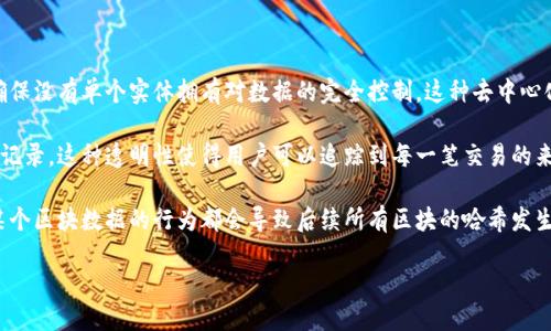 区块链平台的特点主要可以归纳为以下三点：

1. **去中心化**：区块链技术的核心特征之一是其去中心化的架构。与传统集中式系统不同，区块链利用网络中的所有节点共同维护数据，确保没有单个实体拥有对数据的完全控制。这种去中心化的特性增强了系统的安全性和透明度，降低了单点故障的风险。

2. **透明性与可追溯性**：区块链的每一个交易记录都被多个节点验证并存储在一个公开的账本上。因此，所有参与者都可以查看历史交易记录。这种透明性使得用户可以追踪到每一笔交易的来源与去向，从而增强了信任度，尤其是在金融、供应链等需要高度透明的场景中尤为重要。

3. **不可篡改性**：在区块链上，一旦数据被记录就几乎无法被修改或删除。这是因为每个区块包含了前一个区块的哈希值，任何试图改变某个区块数据的行为都会导致后续所有区块的哈希发生变化，从而被网络中的验证节点识别并拒绝。这种不可篡改性为数据提供了强大的安全保证，是许多领域（如医疗、金融、法律等）的理想选择。

这三大特点使得区块链技术在各个行业中展现出巨大的潜力，推动了数字经济的创新与发展。