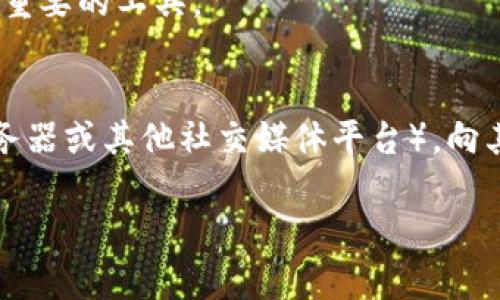 在区块链和加密货币的世界中，