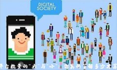 区块链平台数量的“大”