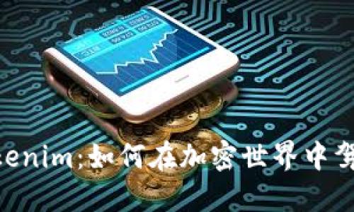 从SHIB到Tokenim：如何在加密世界中驾驭这场转型？