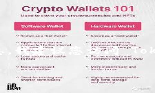 目前，Tokenim 最新版是否支持 BTC（比特币）这一问题可能会随着时间推移而发生变化。为了获得最准确、最新的信息，我建议您访问 Tokenim 的官方网站或查看其官方发布的更新日志和公告。此外，您也可以参与其社区讨论，了解其他用户的经验和反馈。

如果您有其他相关问题或需要进一步的帮助，随时告诉我！