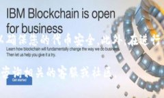 在加密货币领域，将一种