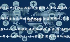   解密Tokenim能量：如何高效获取并运用 /  guanji