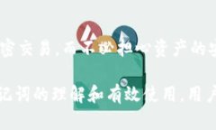 助记词在区块链和加密货币领域中是一种重要的