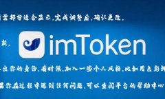 在Tokenim平台上更换头像的步骤相对简单，不过具