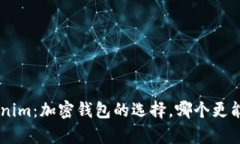 BitKeep与Tokenim：加密钱包的选择，哪个更能满足你