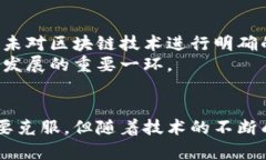   区块链股权交易平台：未