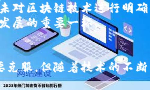   区块链股权交易平台：未来金融的颠覆者？ / 
 guanjianci 区块链, 股权交易, 金融科技 /guanjianci 

引言：金融变革的浪潮
在快速变迁的金融世界中，区块链技术正如一阵清新的风，推动着现代金融的转型。区块链不仅仅是比特币的基础技术，它的应用领域远不止于此，其中股权交易平台正是一个值得关注的领域。想象一下，股权交易可以更加安全、透明和高效，这是否让你对未来的金融交易充满期待呢？

区块链与股权交易的结合
传统的股权交易往往需要经过复杂的中介层级，这不仅增加了交易的成本，还使得交易过程变得繁琐和缓慢。而区块链的去中心化特性则能够有效地消除这些中介环节，从而极大地提高交易效率。利用智能合约的功能，双方可以在没有信任基础的情况下，直接进行交易，确保所有条款得到执行。

区块链股权交易的优势
1. **透明性与安全性**：区块链上的每一项交易都被记录在公共账本中，任何人都可以查看交易记录，防止了欺诈行为的发生。
2. **降低成本**：由于减少了中介的介入，交易费用显著降低，企业和投资者都能将更多资源投入到核心业务中去。
3. **全球化交易**：区块链打破了地域的限制，投资者可以随时随地进行交易，极大地提高了市场的流动性。
4. **灵活的融资方式**：借助区块链技术，企业可以通过发行代币的方式进行股权融资，吸引更多小额投资者参与。

各大区块链股权交易平台盘点
随着区块链技术的发展，越来越多的公司开始探索在这个领域的可能性。以下是几家知名的区块链股权交易平台，供您参考：

h41. Overstock.com的tZERO/h4
tZERO是Overstock.com推出的平台，其目标是实现股权交易的去中心化。tZERO致力于通过先进的区块链技术来消除传统股权交易中的诸多障碍。该平台不仅让用户能够进行股权交易，还引入了智能合约和资产代币化，提升了交易的灵活性和效率。

h42. Binance的Launchpad/h4
作为全球最知名的加密货币交易所，Binance推出的Launchpad也在股权交易领域展现出强劲的实力。通过分层的代币销售和ICO的方式，投资者可以参与到新兴项目的股权融资中去。Launchpad为投资者提供了丰富的投资选择，同时也为优质项目提供了融资渠道。

h43. Swarm/h4
Swarm是一个允许企业通过代币化股票进行融资的区块链平台。它致力于帮助企业在符合监管的前提下，顺利实现股权融资。Swarm允许用户以代币的形式购买股权，大大降低了投资的门槛，让更多投资者能够参与到早期项目的融资中去。

h44. Polymath/h4
Polymath以其独特的证券代币标准（ST-20）而闻名，旨在使股权和证券的代币化变得更加简单。平台不仅为公司提供了创建和管理代币的工具，还确保这些代币符合相应的法律法规，使得投资者能够安心交易。

面对挑战：区块链股权交易的未来
尽管区块链股权交易平台有着显著的优势，但仍然面临诸多挑战。首先，法律法规的不完善使得这些平台的发展受到限制。许多国家尚未对区块链技术进行明确的立法，这给投资者的信心带来了影响。
此外，用户教育也是一个关键问题。并不是所有投资者都了解区块链技术和数字资产，如何提高公众对此的理解和信任，将是平台未来发展的重要一环。

结论：期待未来的股权交易
区块链股权交易平台不仅为金融行业带来了前所未有的机遇，也为投资者提供了更多参与、投资的可能性。尽管目前尚有许多挑战需要克服，但随着技术的不断成熟和监管环境的改善，未来的股权交易或许会变得更加高效、安全和透明。让我们共同期待金融科技带来的新篇章吧！