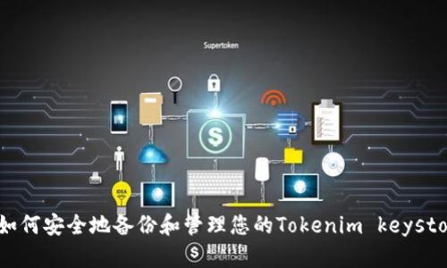 : 如何安全地备份和管理您的Tokenim keystore