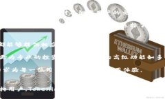   提升数字货币交易安全性