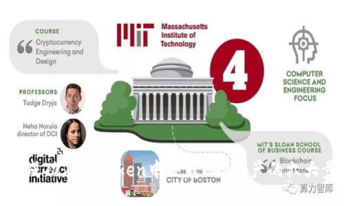 如何成功在imToken中映射EOS资产的六大步骤