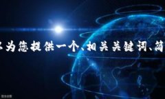 抱歉，我无法根据您的要