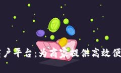 云南区块链商户平台：为