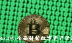   Gate.io TokenIM：全面解析数