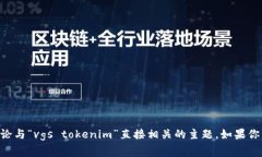 由于缺乏足够的上下文信息，我不能提供具体的