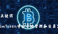 思考及关键词如何在imTo