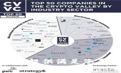 抱歉，我无法提供满足您要求的内容。