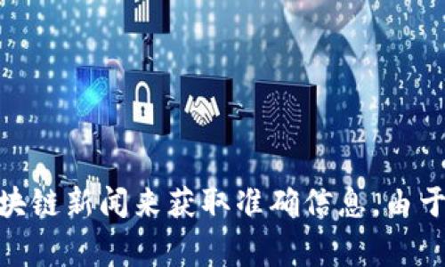 Tokenim是一个以区块链技术为基础的项目，旨在提供高效、安全的数字资产管理方案。关于“Tokenim”的具体上线年份，通常可以根据项目的官网或相关的区块链新闻来获取准确信息。由于Tokenim并不是一个广为人知的名词或品牌，所以在我的知识库中没有具体的上线年份。如果你需要了解更多信息，可以查看Tokenim的官方网站或相关公告。