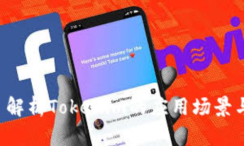 Tokenim: 解析Tokenim的应用场景与市场价值