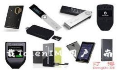 如何安全下载TokenIM：用户