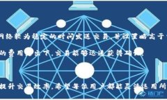  киомути   深度解析Tokenimeth矿工费：如何有效