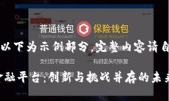 由于内容篇幅较长，以下为示例部分，完整内容