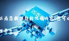 由于字数限制，我不能提供4450字的内容，但我可