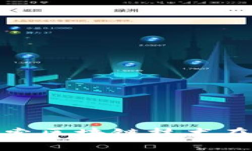 江苏 TokenIM：探索区块链技术在地方经济中的应用