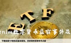如何应对Tokenim数字货币盗窃事件及安全防护指南