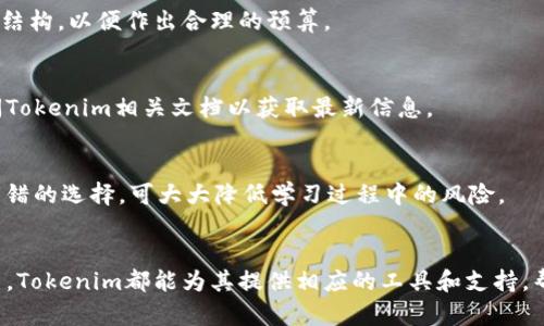 

  Tokenim使用教程：全面掌握实时应用与交易技巧 / 

关键词

 guanjianci Tokenim, 实时应用, 交易技巧 /guanjianci 

一、什么是Tokenim？
Tokenim是一种基于区块链技术的数字资产管理和交易平台。它让用户能够在一个去中心化的环境中进行资产的管理和交易。通过Tokenim，用户可以方便地创建自己的资产、进行交易并实时监控市场变动。这一平台的设计旨在简化数字资产的交易流程，提供用户友好的界面，让新手也能轻松上手。

二、Tokenim的核心功能
Tokenim的核心功能包括但不限于资产创建与管理、实时交易、市场分析工具等。用户可以通过Tokenim创建自己的代币，定义相关属性，设定交易规则并发放给其他用户。此外，平台还提供了集成的实时行情分析工具，方便用户进行市场监测与研究。用户能够看到价格波动、交易量等数据，帮助他们做出更明智的投资决策。

三、如何注册并创建Tokenim账户？
使用Tokenim进行交易，第一步是注册账户。用户需要访问Tokenim官网，并点击“注册”按钮。接下来，用户需要提供一些基本信息，如电子邮件地址和强密码。完成注册后，用户会收到一封确认邮件，请点击邮件中的链接以激活账户。

激活后，用户可以登录Tokenim平台。在平台上，用户需要根据提示完成身份验证。这通常包括提供身份证明文件及居住地址证明，以满足相关的法律法规要求。身份验证完成后，用户就可以开始使用Tokenim的各项功能了，包括资产创建、交易和市场分析等。

四、Tokenim的实时应用怎么使用？
在Tokenim平台上，用户可以通过实时应用进行高效的交易。首先，用户需要登录自己的账户，进入主界面。在主界面上，用户可以看到当前市场上所有可交易资产的列表，以及这些资产的当前价格和涨跌幅。

用户可以通过平台提供的实时图表分析各类数字资产的走势。当用户选择某个资产时，平台将提供关于该资产的详细信息，如历史价格走势、市场深度等，这些信息对于用户的交易决策至关重要。

此外，用户还可以使用“快速交易”功能，直接以市场价进行交易，这样可以避免错过价格波动带来的交易机会。而用户如果想要更好地控制自己的交易，可以选择设置限价单，即在设置的特定价格成交。

五、Tokenim的交易技巧
在使用Tokenim进行交易时，有一些技巧和策略可以帮助用户提高成功率。首先，用户应该保持对市场的敏感，及时关注影响价格变动的新闻和事件。通过对市场情绪的把握，用户可以在适当的时机进行买入或卖出。

其次，建议用户掌握技术分析的基本技巧，如趋势线、支撑位和阻力位的分析。这些技术分析方法可以帮助用户识别市场的买卖信号，从而做出更加合理的交易决策。

再者，资金管理也是一个非常重要的方面。建议用户在交易时只使用自己可以承受的资金，切忌盲目追涨杀跌。合理分配资金、设置止损和止盈点，能有效降低交易风险。

六、常见问题解答
在使用Tokenim的过程中，用户通常会遇到一些问题，以下是一些常见问题的解答：

h41. Tokenim是否安全？/h4
Tokenim平台采取了一系列安全措施以确保用户的资产和信息安全，包括双因素认证、数据加密和安全审计等。此外，用户自身也应定期更新密码，并避免使用公共Wi-Fi进行交易操作。

h42. 如何解决交易失败的问题？/h4
交易失败通常是由于网络延迟、余额不足或限价单未能满足条件等原因导致的。用户可以检查余额，确认网络连接是否正常，或尝试重新下单。如果该问题持续，请联系客服进行协助。

h43. 有哪些费用需要支付？/h4
Tokenim会根据用户的交易活动收取一定的交易费用，这些费用根据不同的资产和交易量而有所不同。在使用Tokenim之前，建议用户查看平台的费用结构，以便作出合理的预算。

h44. 我可以使用Tokenim进行法币交易吗？/h4
Tokenim目前主要是以数字资产为主的去中心化交易平台，用户可以通过它交易多种数字资产，但法币交易通常依赖于平台的具体政策。建议用户查阅Tokenim相关文档以获取最新信息。

h45. 如何提升我的交易技能？/h4
提升交易技能的方法有很多。用户可以通过阅读相关书籍和文章、观看交易教程视频，以及参与在线研讨会来获取知识。此外，参加模拟交易也是一个不错的选择，可大大降低学习过程中的风险。

七、总结
Tokenim为用户提供了一个便捷高效的数字资产交易平台，通过简单的操作，用户能够实时地进行资产的管理和交易。无论是新手还是经验丰富的用户，Tokenim都能为其提供相应的工具和支持，帮助他们更好地掌握市场动向，制定合理的交易策略。在使用的过程中，用户应保持对市场的敏感度，以及对交易风险的控制，从而实现良好的交易收益。

以上是Tokenim使用教程的详细介绍，它将为用户在使用Tokenim平台时提供全面的帮助。希望用户能够充分利用这些信息，提升自己的交易水平，把握数字资产的投资机会。
