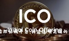 区块链治理协同平台：构