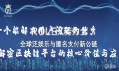 思考一个能解决用户问题