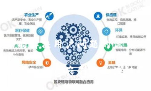 思考一个能解决用户问题的优秀

提升农民收入的三农创业区块链平台揭秘