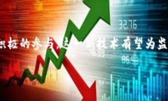 创建高效透明的监狱管理：新型监狱区块链平台