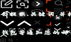 提示：由于字数限制，我会提供、关键词，并构