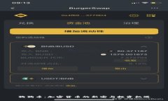 狗狗币：加密货币的新宠与投资机遇