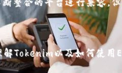   如何创建和管理Tokenim EOS账号？ /  guanjianci EOS