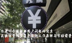 思考一个能解决用户问题的优秀  区块链量化交易