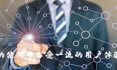 思考一个能解决用户问题的优秀，放进
                            </div>

                        </div>
                        <!-- tags & share area start -->
                        <div class=