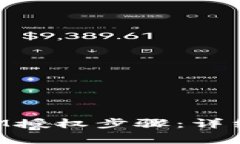 如何顺利完成TokenIM授权步