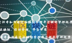  在农村建设中如何通过区